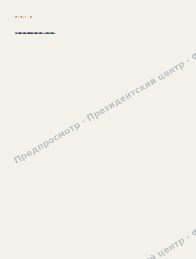 Қазақстан Республикасының Конституциясы.