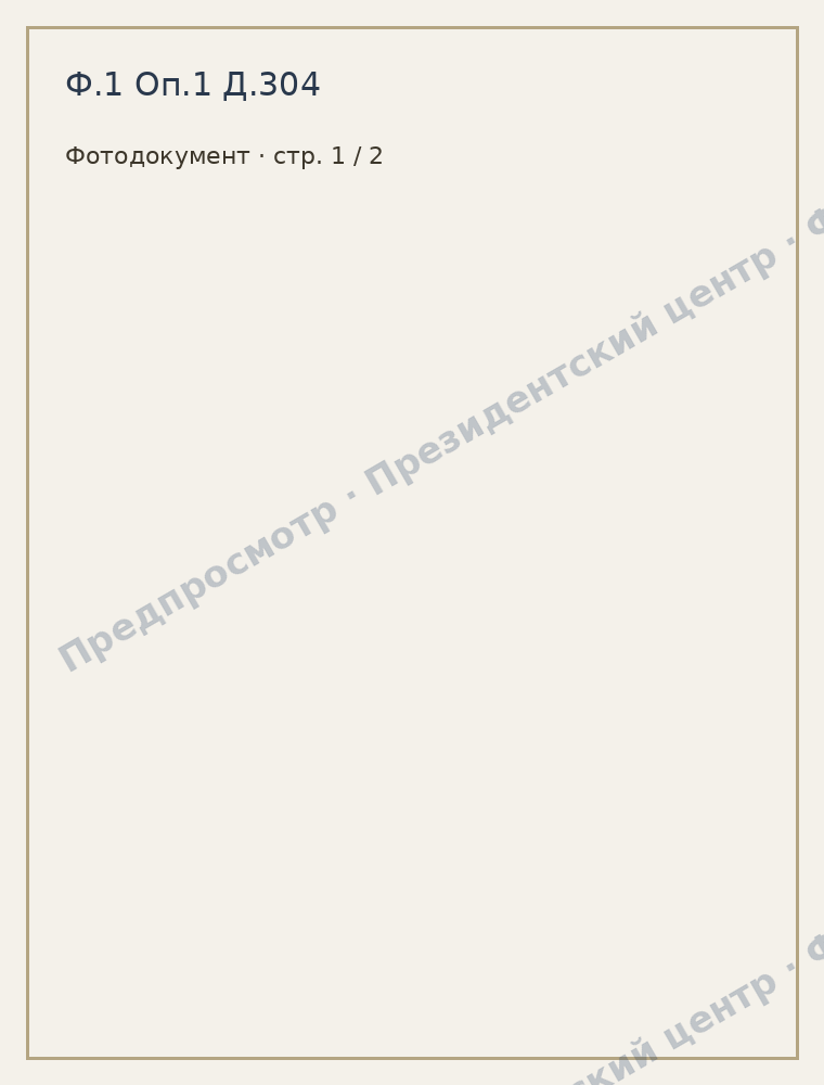 Materials of the presentation ceremony for the new capital, Astana