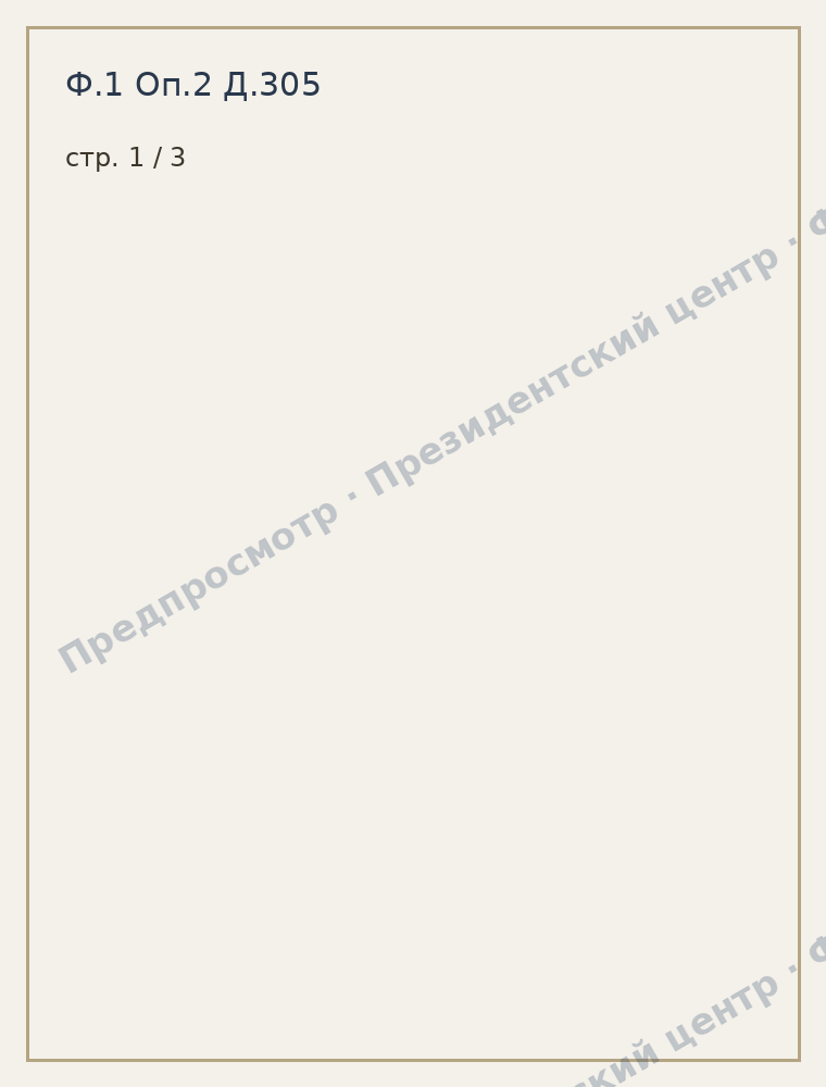 Decree on the state symbols of the Republic of Kazakhstan